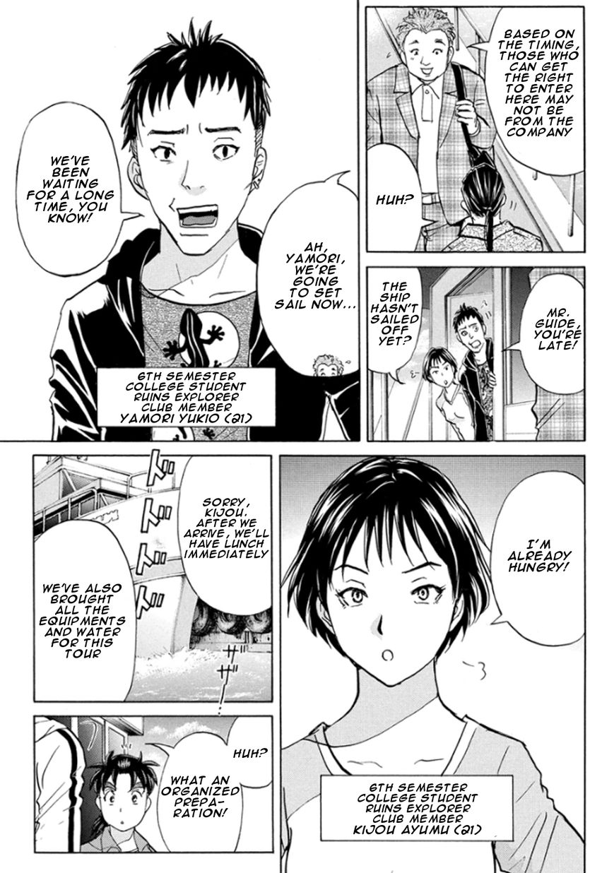 Kindaichi Shounen no Jikenbo R Chapter 12 page 13 - Chapter 12 : Ghost School Building Murders 1