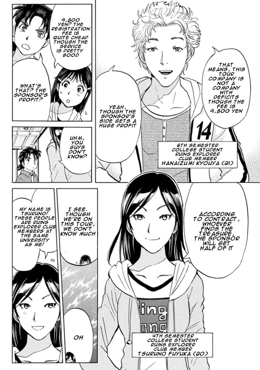 Kindaichi Shounen no Jikenbo R Chapter 12 page 14 - Chapter 12 : Ghost School Building Murders 1