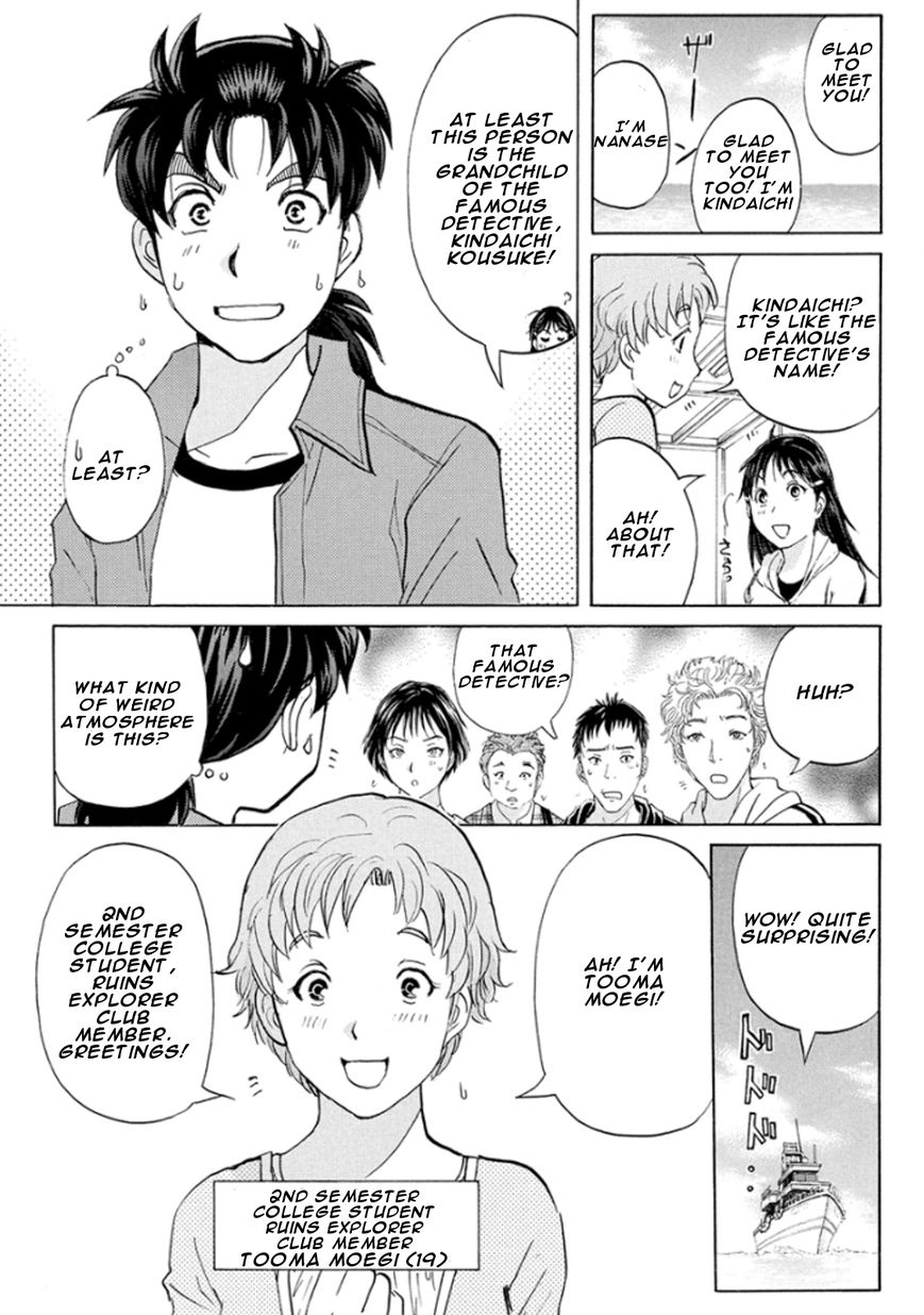Kindaichi Shounen no Jikenbo R Chapter 12 page 15 - Chapter 12 : Ghost School Building Murders 1