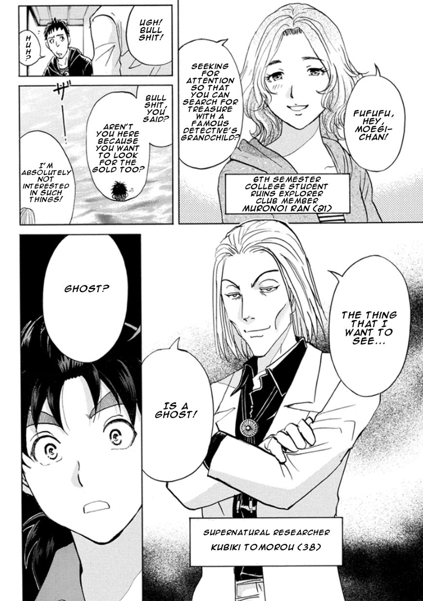 Kindaichi Shounen no Jikenbo R Chapter 12 page 16 - Chapter 12 : Ghost School Building Murders 1