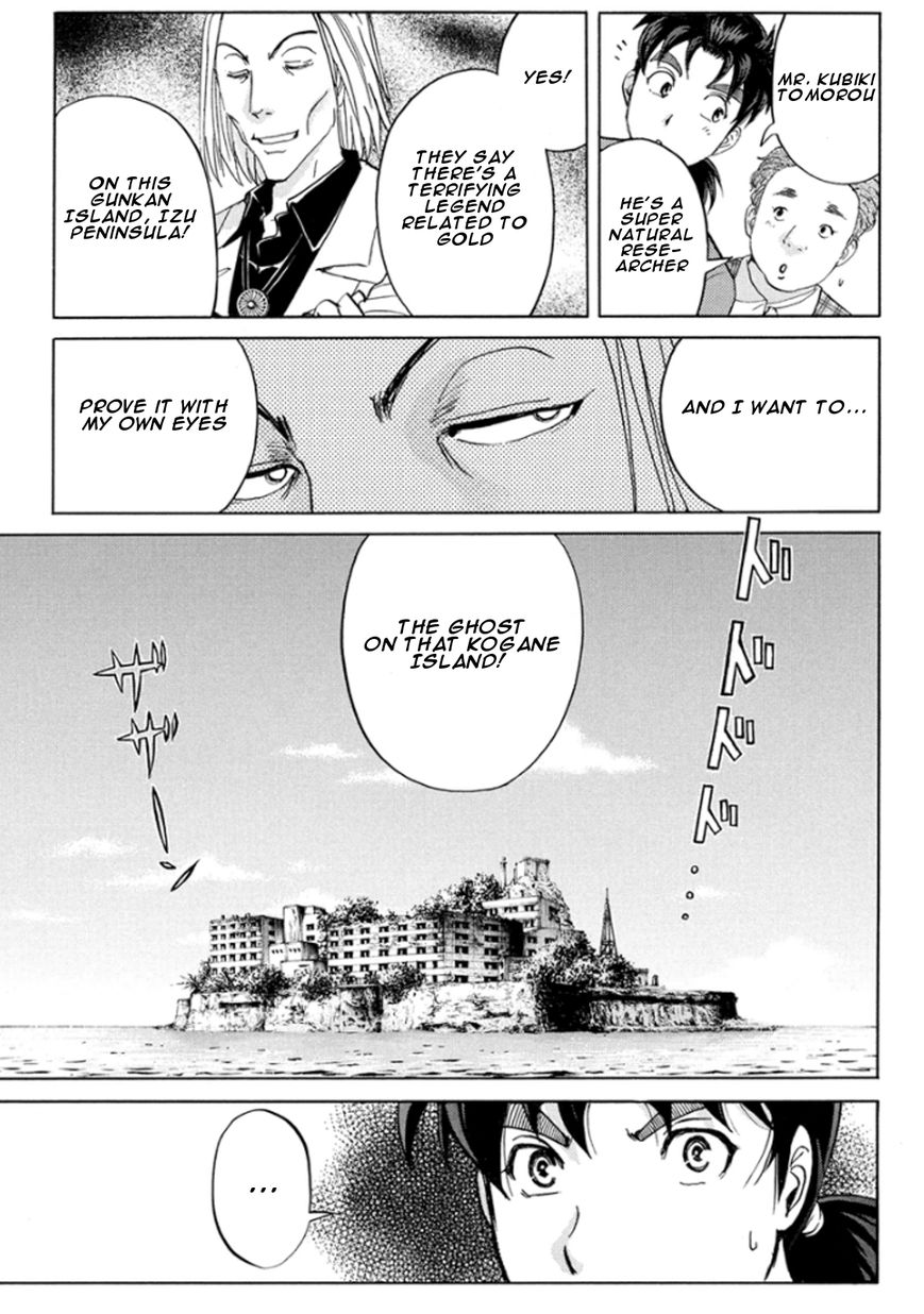 Kindaichi Shounen no Jikenbo R Chapter 12 page 17 - Chapter 12 : Ghost School Building Murders 1