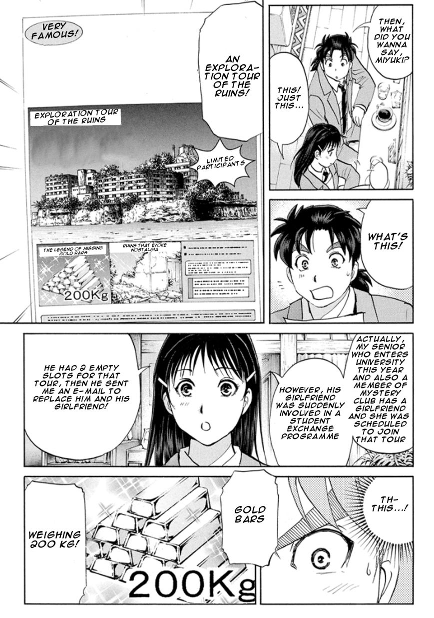 Kindaichi Shounen no Jikenbo R Chapter 12 page 5 - Chapter 12 : Ghost School Building Murders 1