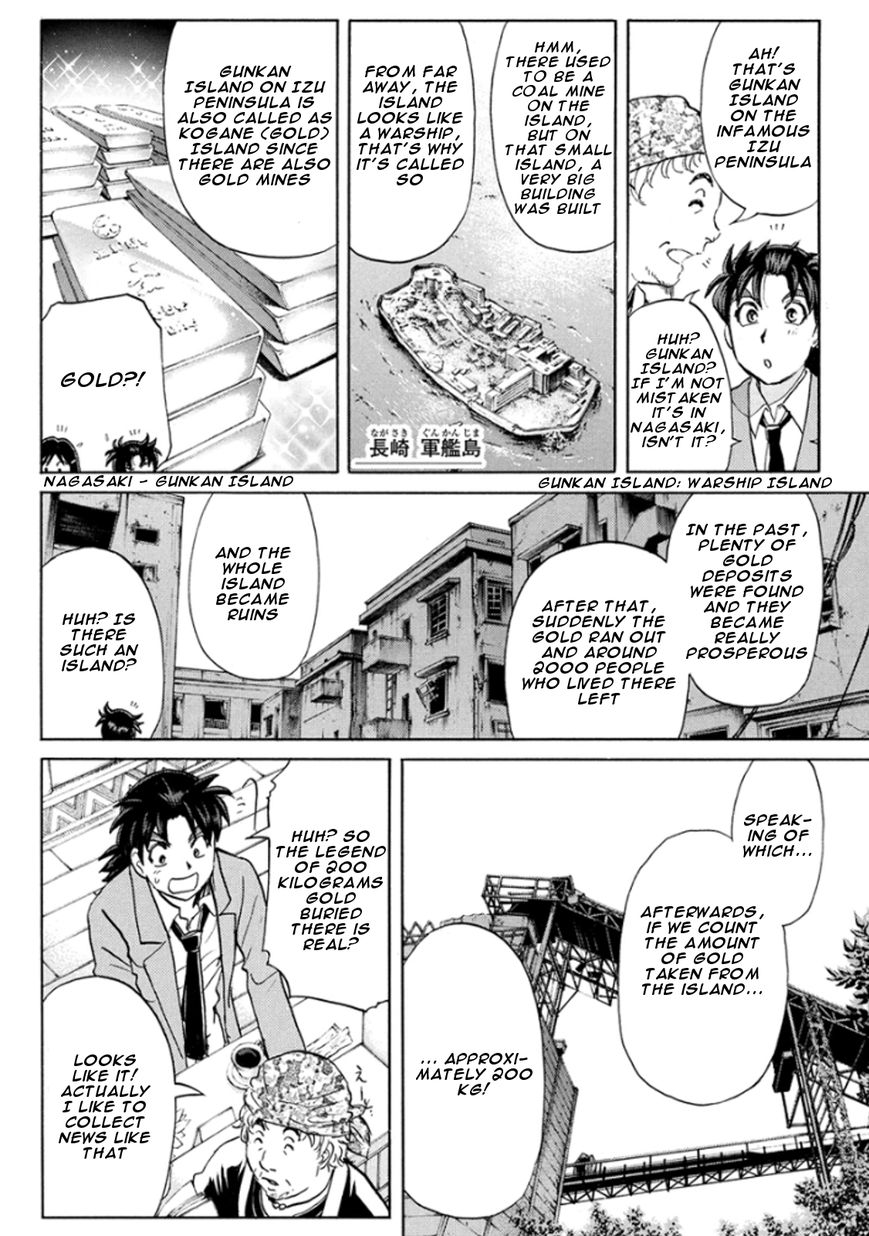 Kindaichi Shounen no Jikenbo R Chapter 12 page 6 - Chapter 12 : Ghost School Building Murders 1