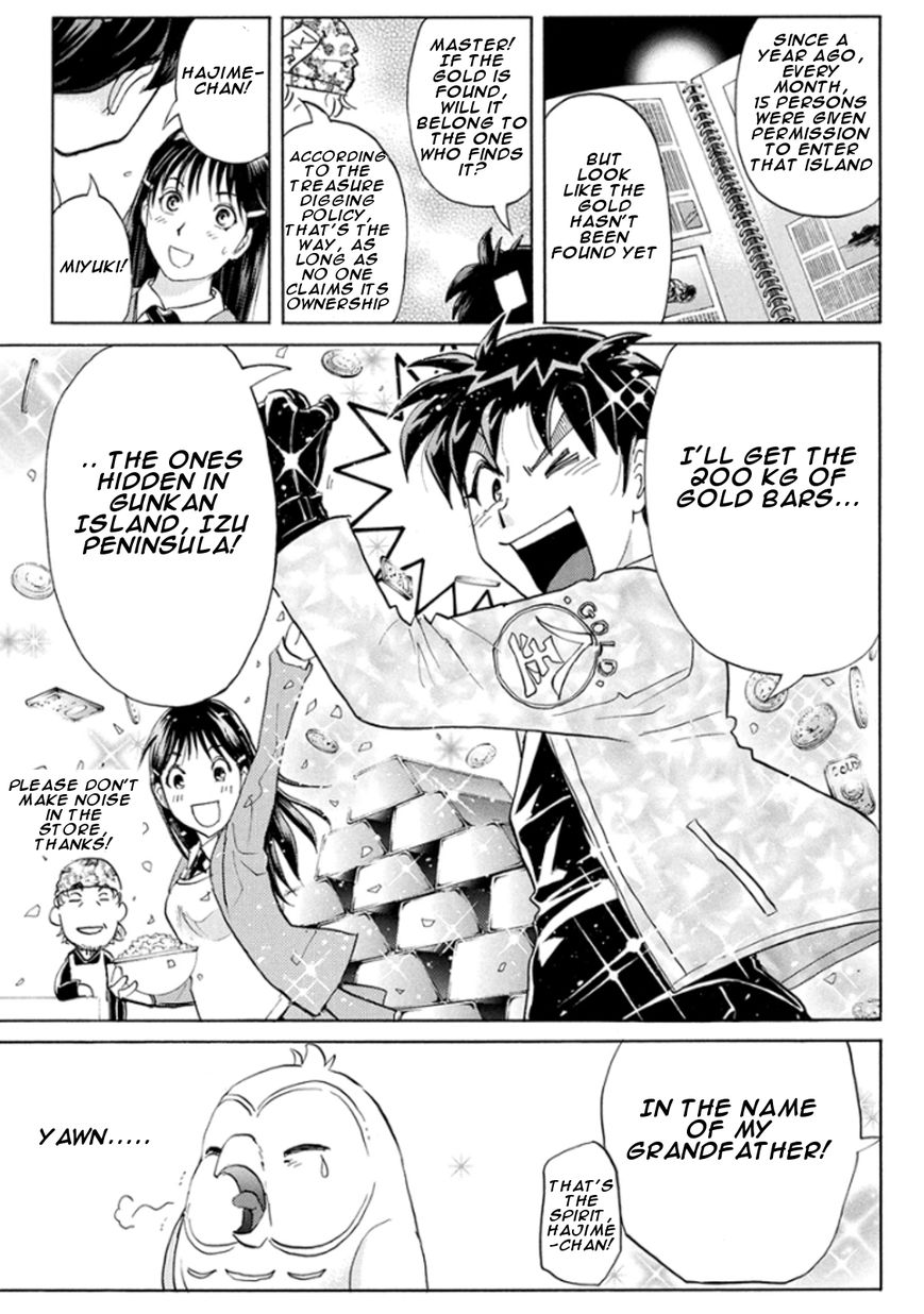 Kindaichi Shounen no Jikenbo R Chapter 12 page 7 - Chapter 12 : Ghost School Building Murders 1