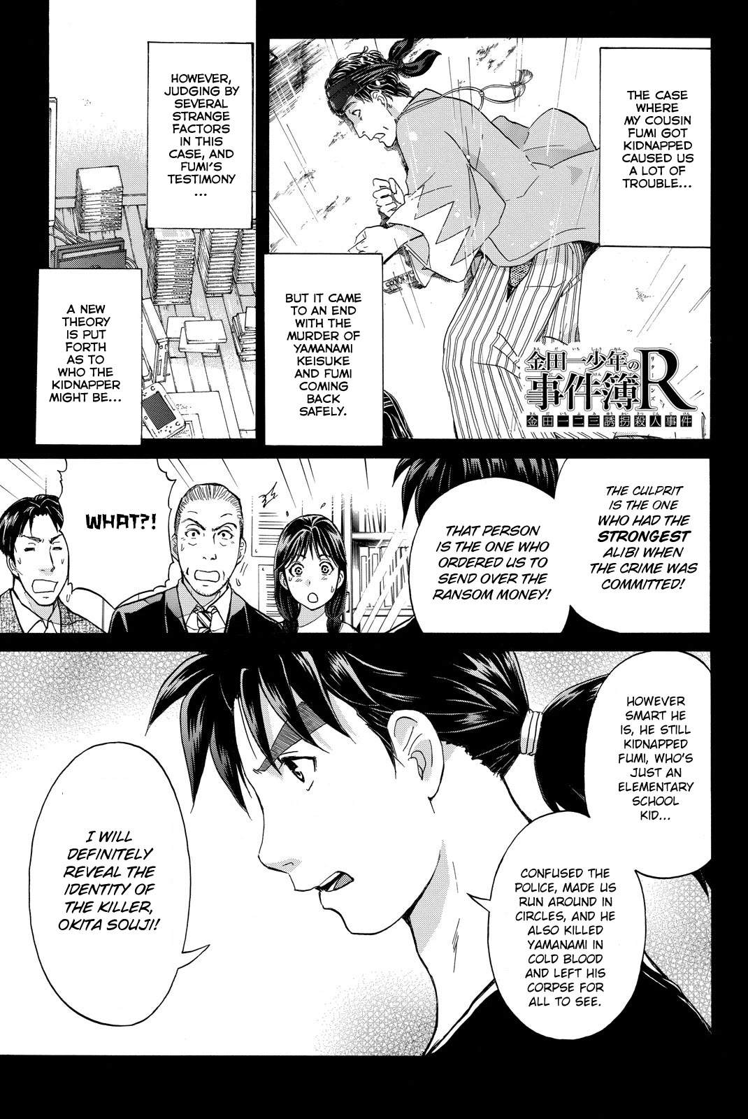 Kindaichi Shounen no Jikenbo R Chapter 120 page 3 - Chapter 120: Kindaichi Fumi Kidnapping Murder Case Chapter 8