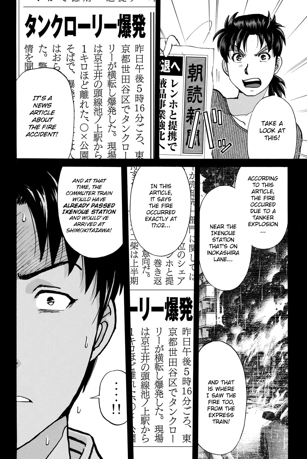 Kindaichi Shounen no Jikenbo R Chapter 123 page 20 - Chapter 123: Kindaichi Fumi Kidnapping Murder Case Chapter 11
