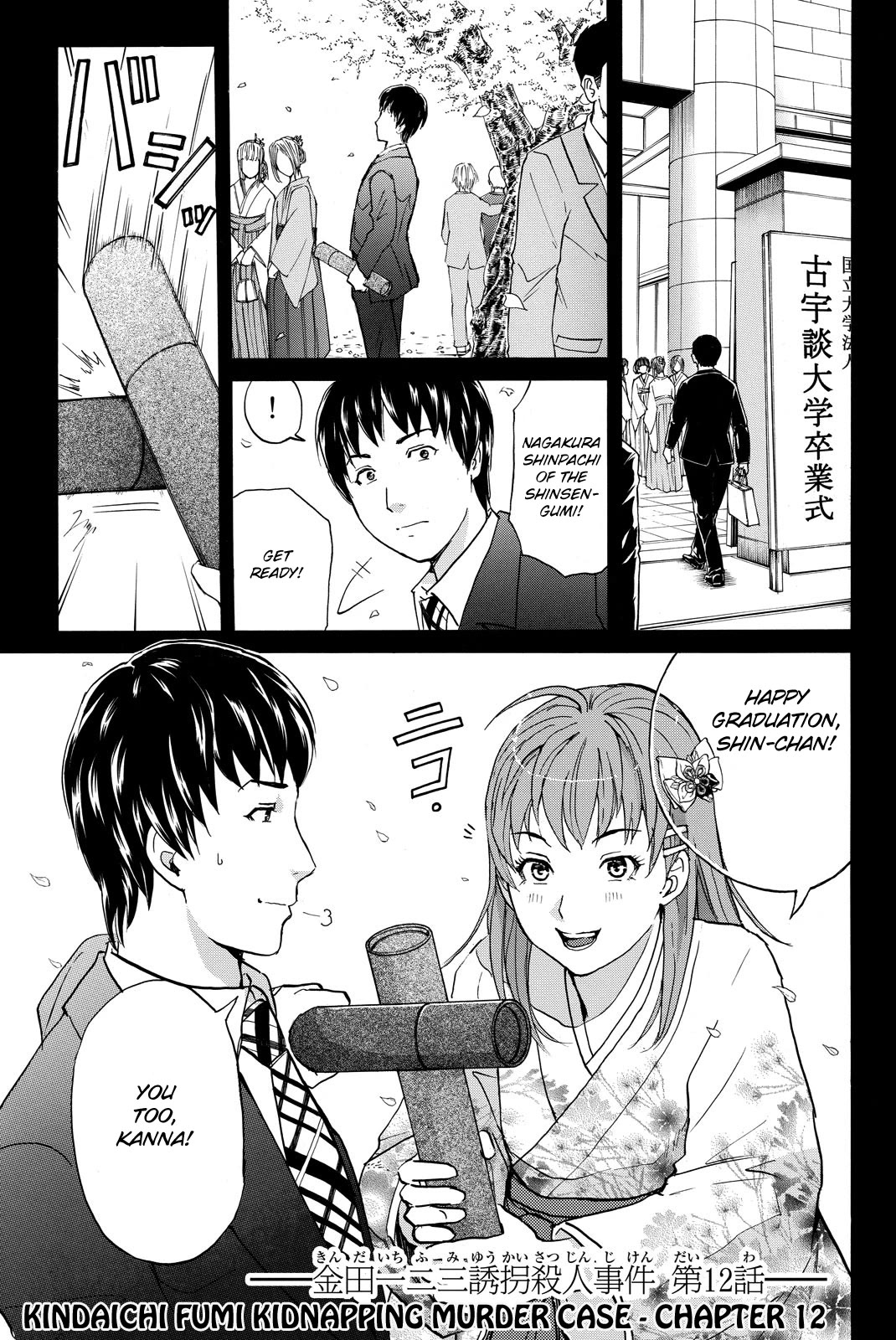 Kindaichi Shounen no Jikenbo R Chapter 124 page 3 - Chapter 124: Kindaichi Fumi Kidnapping Murder Case Chapter 12