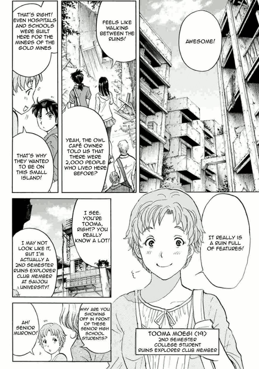 Kindaichi Shounen no Jikenbo R Chapter 13 page 11 - Chapter 13 : Ghost School Building Murders 2