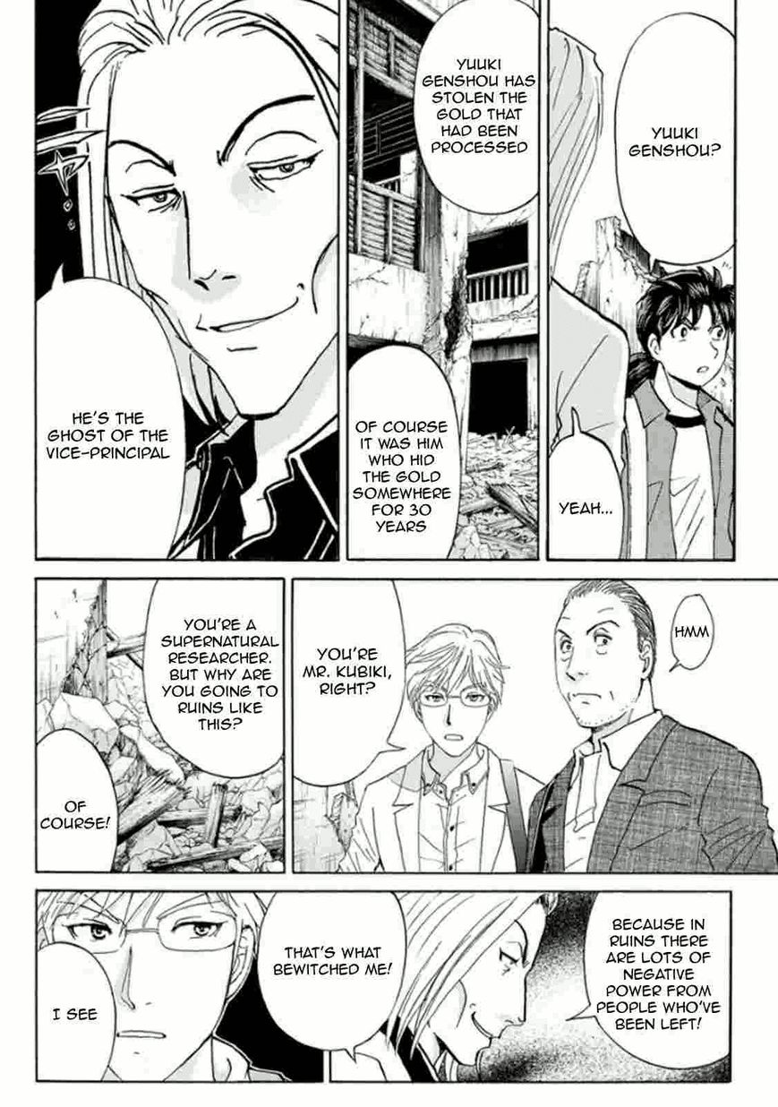 Kindaichi Shounen no Jikenbo R Chapter 13 page 13 - Chapter 13 : Ghost School Building Murders 2