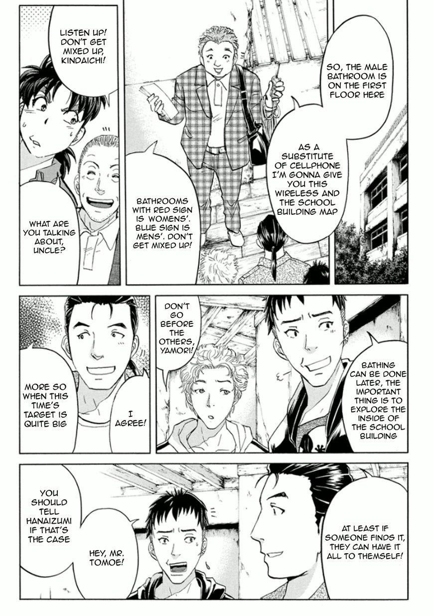 Kindaichi Shounen no Jikenbo R Chapter 13 page 17 - Chapter 13 : Ghost School Building Murders 2