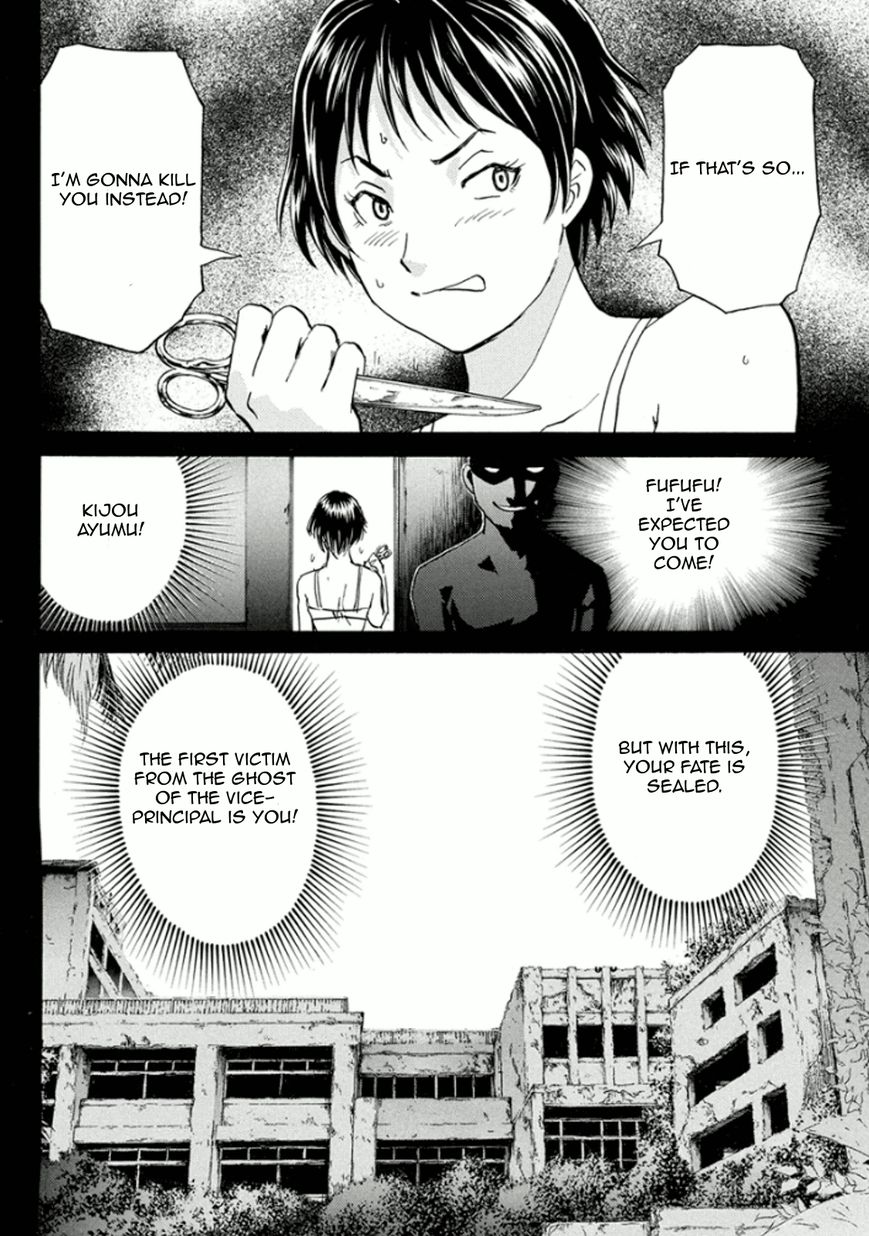Kindaichi Shounen no Jikenbo R Chapter 13 page 23 - Chapter 13 : Ghost School Building Murders 2