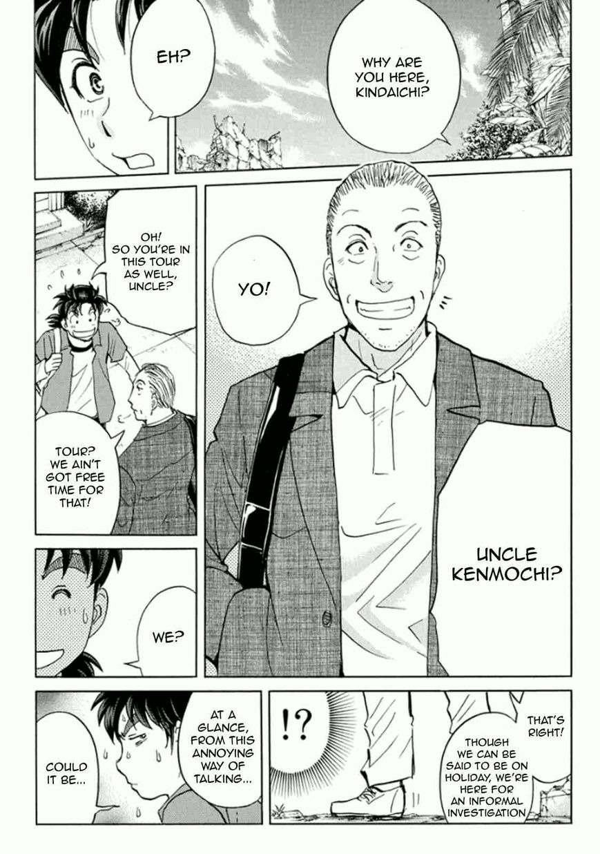 Kindaichi Shounen no Jikenbo R Chapter 13 page 3 - Chapter 13 : Ghost School Building Murders 2