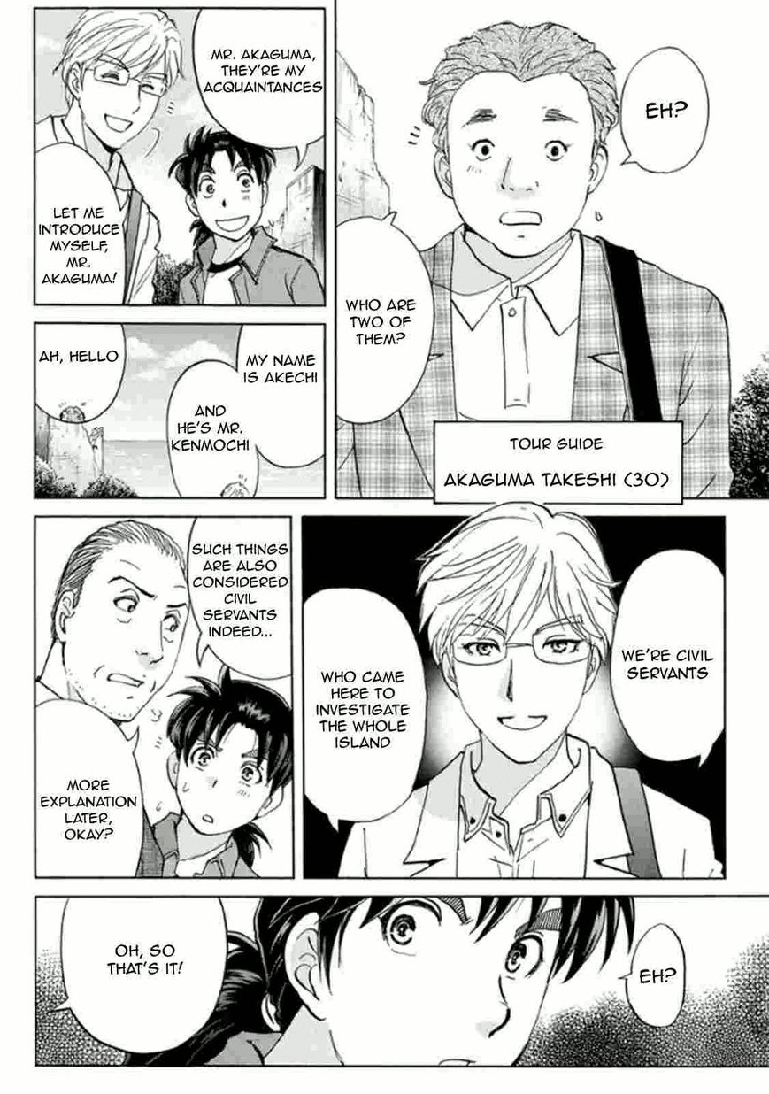 Kindaichi Shounen no Jikenbo R Chapter 13 page 6 - Chapter 13 : Ghost School Building Murders 2