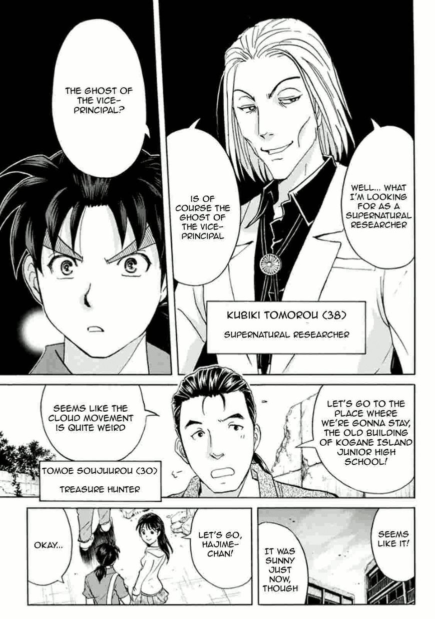 Kindaichi Shounen no Jikenbo R Chapter 13 page 9 - Chapter 13 : Ghost School Building Murders 2