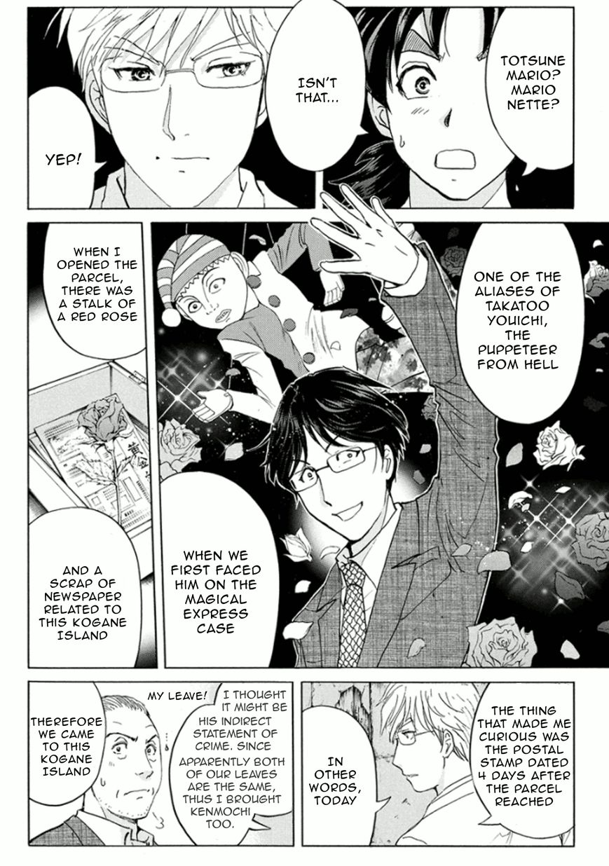 Kindaichi Shounen no Jikenbo R Chapter 14 page 13 - Chapter 14 : Ghost School Building Murders 3