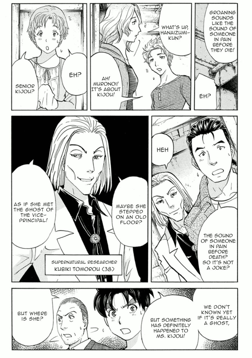 Kindaichi Shounen no Jikenbo R Chapter 14 page 17 - Chapter 14 : Ghost School Building Murders 3