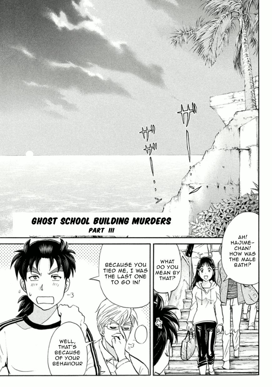 Kindaichi Shounen no Jikenbo R Chapter 14 page 2 - Chapter 14 : Ghost School Building Murders 3