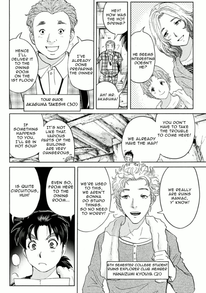 Kindaichi Shounen no Jikenbo R Chapter 14 page 3 - Chapter 14 : Ghost School Building Murders 3