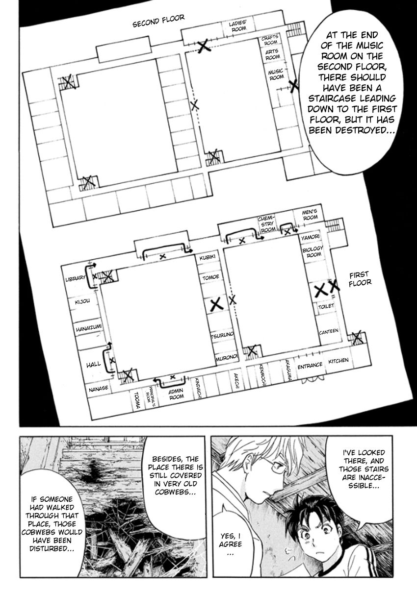 Kindaichi Shounen no Jikenbo R Chapter 15 page 12 - Chapter 15 : The Ghost School Building Murders - File 4