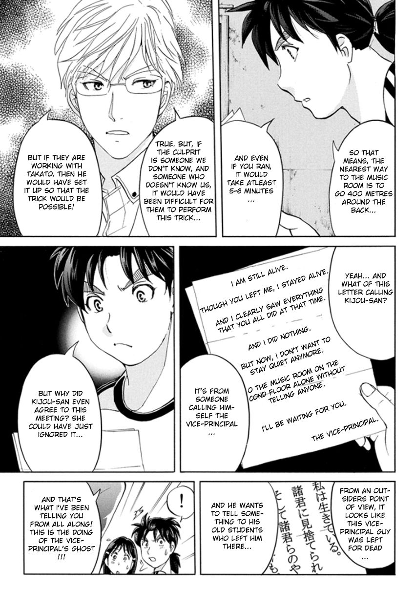 Kindaichi Shounen no Jikenbo R Chapter 15 page 13 - Chapter 15 : The Ghost School Building Murders - File 4