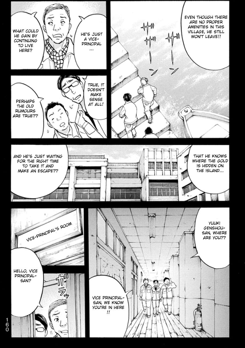 Kindaichi Shounen no Jikenbo R Chapter 15 page 16 - Chapter 15 : The Ghost School Building Murders - File 4
