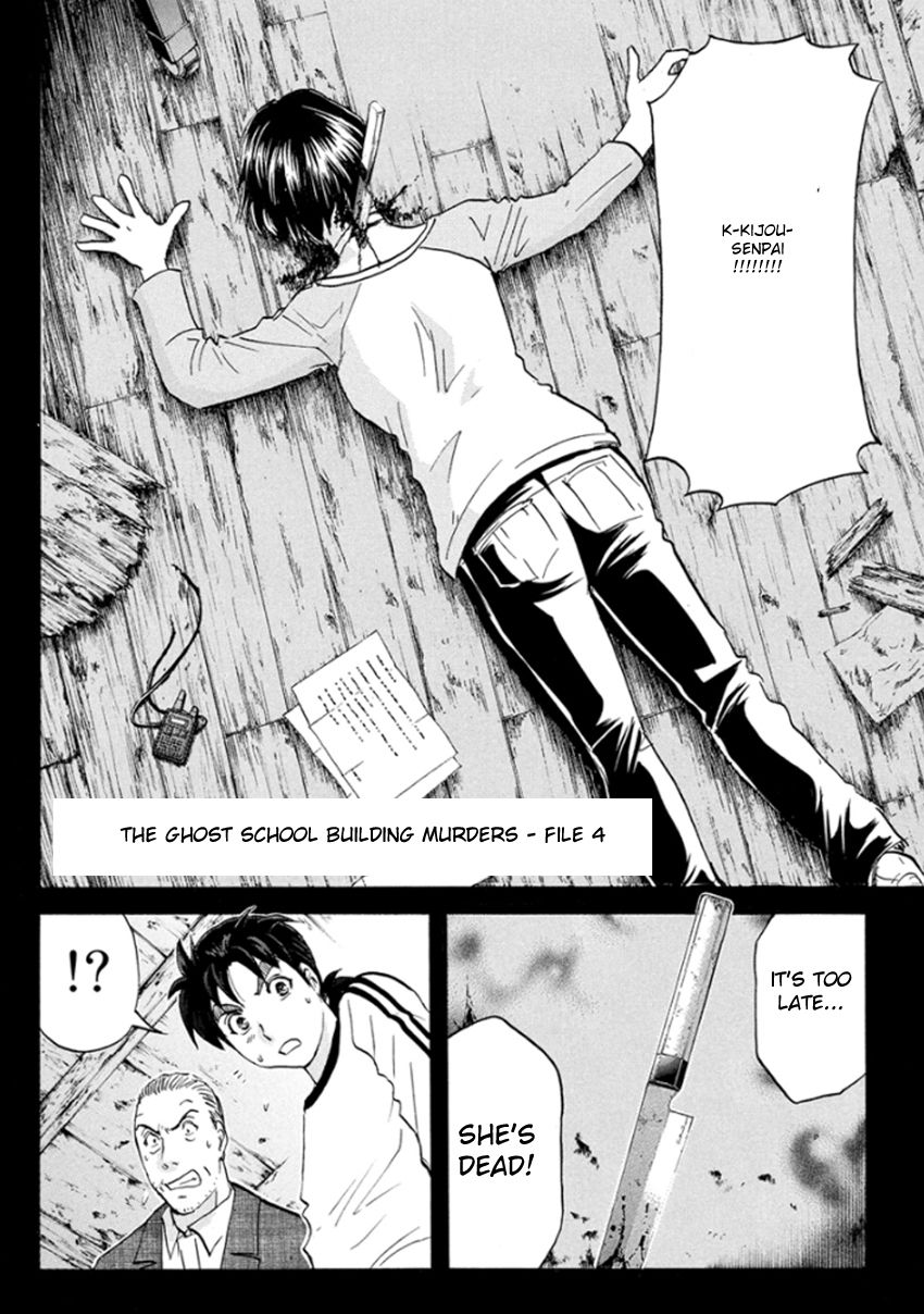 Kindaichi Shounen no Jikenbo R Chapter 15 page 4 - Chapter 15 : The Ghost School Building Murders - File 4