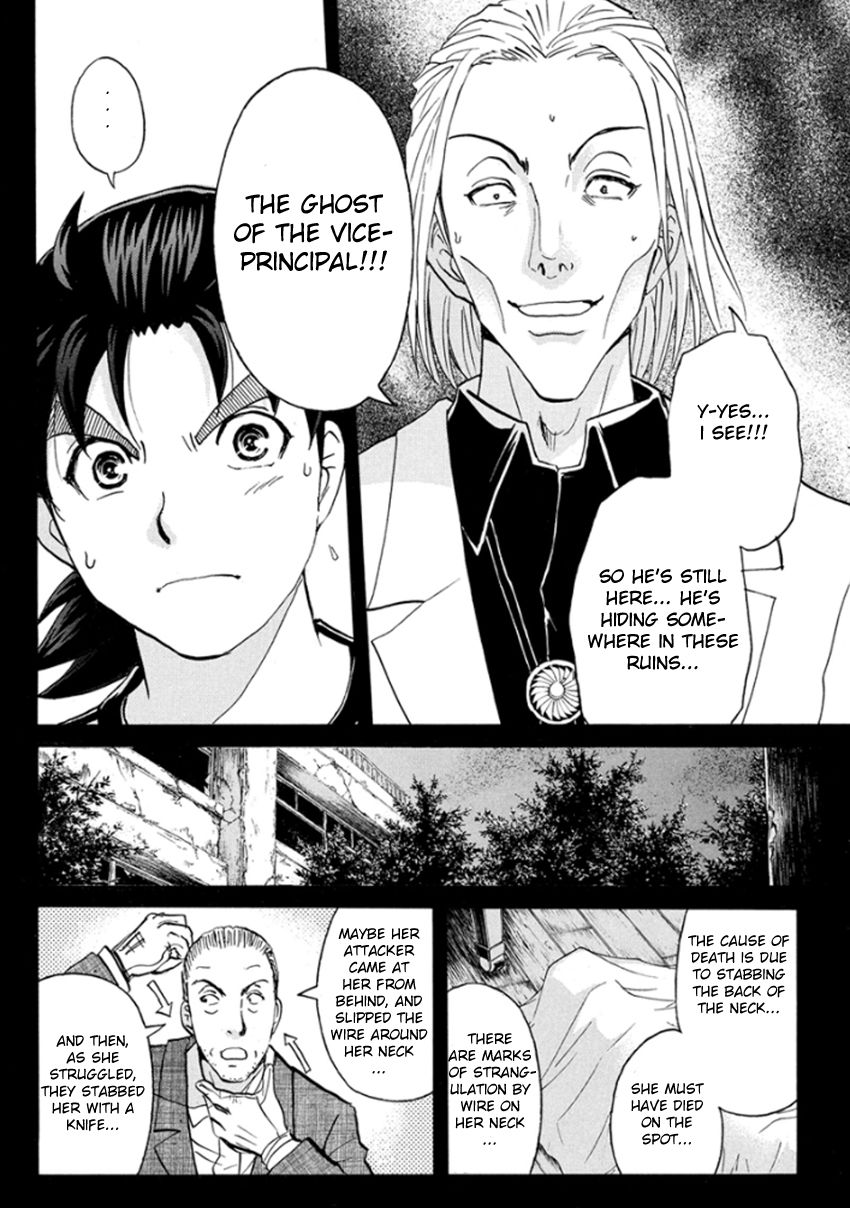Kindaichi Shounen no Jikenbo R Chapter 15 page 6 - Chapter 15 : The Ghost School Building Murders - File 4