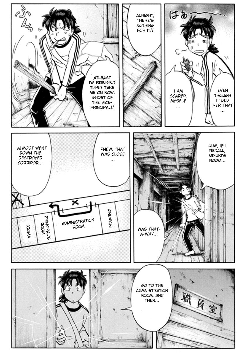 Kindaichi Shounen no Jikenbo R Chapter 16 page 14 - Chapter 16 : The Ghost School Building Murders - File 5