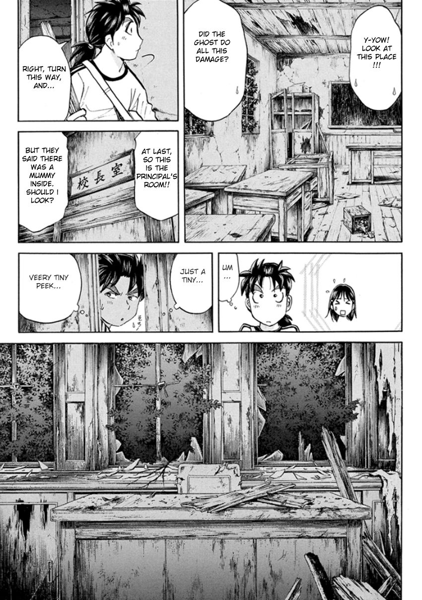 Kindaichi Shounen no Jikenbo R Chapter 16 page 15 - Chapter 16 : The Ghost School Building Murders - File 5