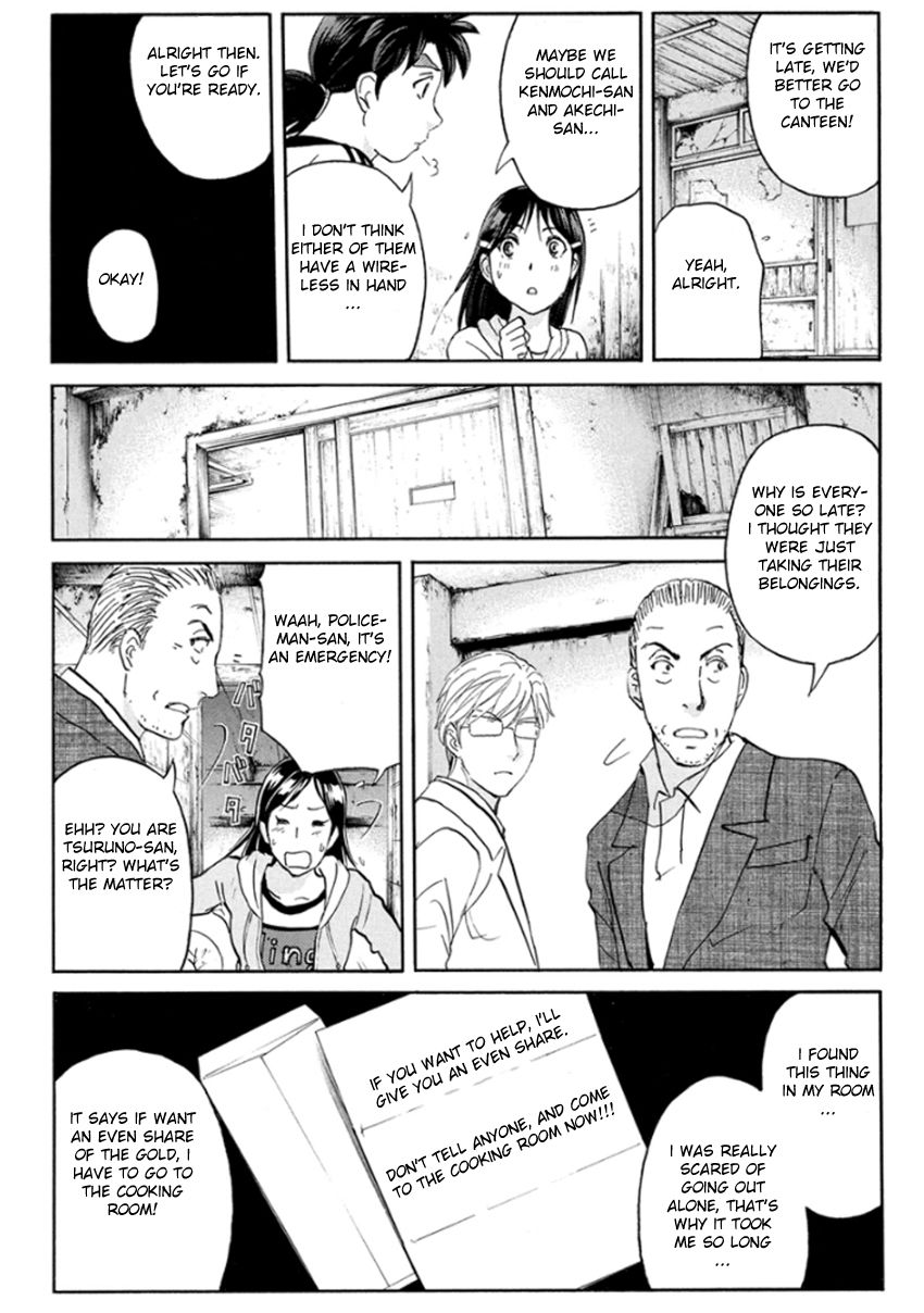 Kindaichi Shounen no Jikenbo R Chapter 16 page 17 - Chapter 16 : The Ghost School Building Murders - File 5