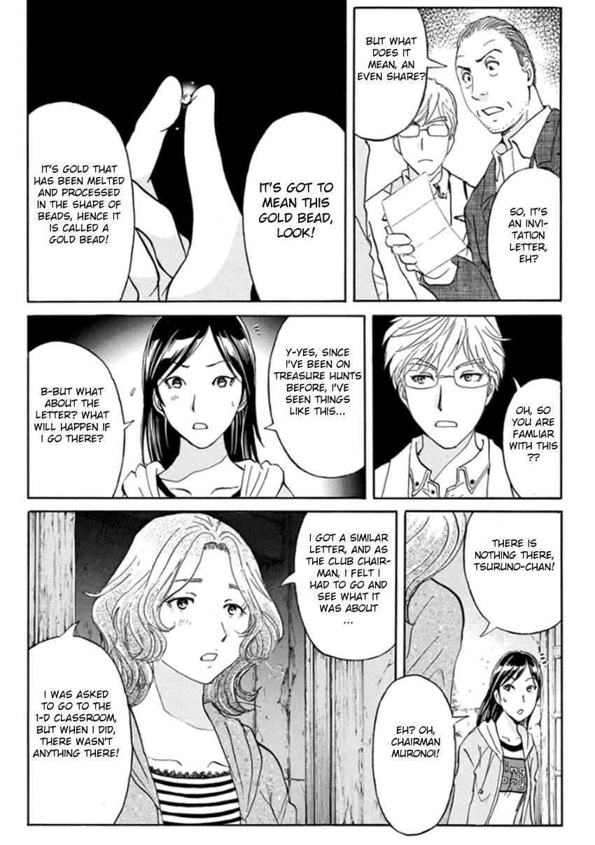 Kindaichi Shounen no Jikenbo R Chapter 16 page 18 - Chapter 16 : The Ghost School Building Murders - File 5