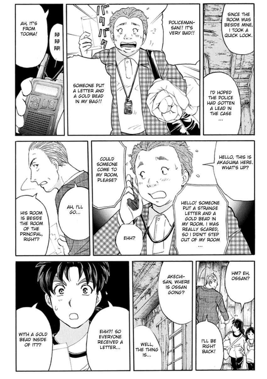 Kindaichi Shounen no Jikenbo R Chapter 16 page 19 - Chapter 16 : The Ghost School Building Murders - File 5