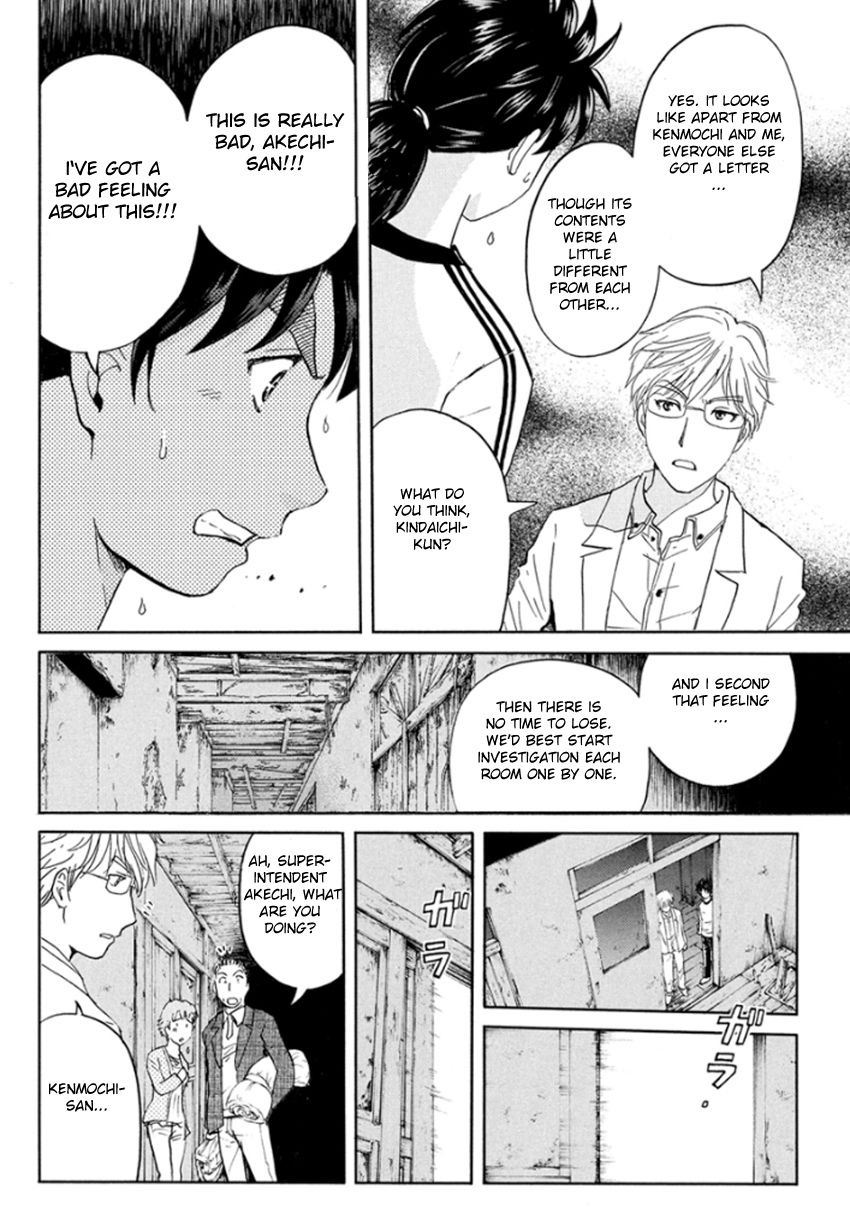 Kindaichi Shounen no Jikenbo R Chapter 16 page 20 - Chapter 16 : The Ghost School Building Murders - File 5