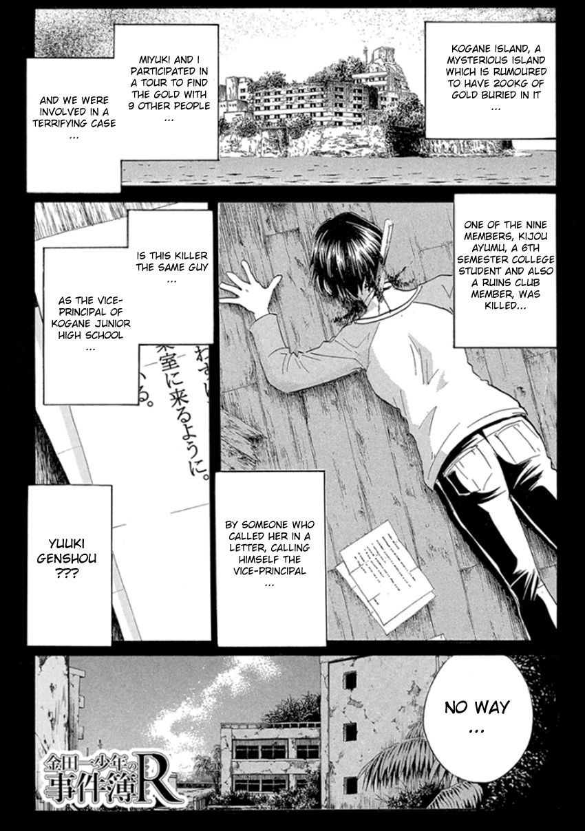 Kindaichi Shounen no Jikenbo R Chapter 16 page 3 - Chapter 16 : The Ghost School Building Murders - File 5