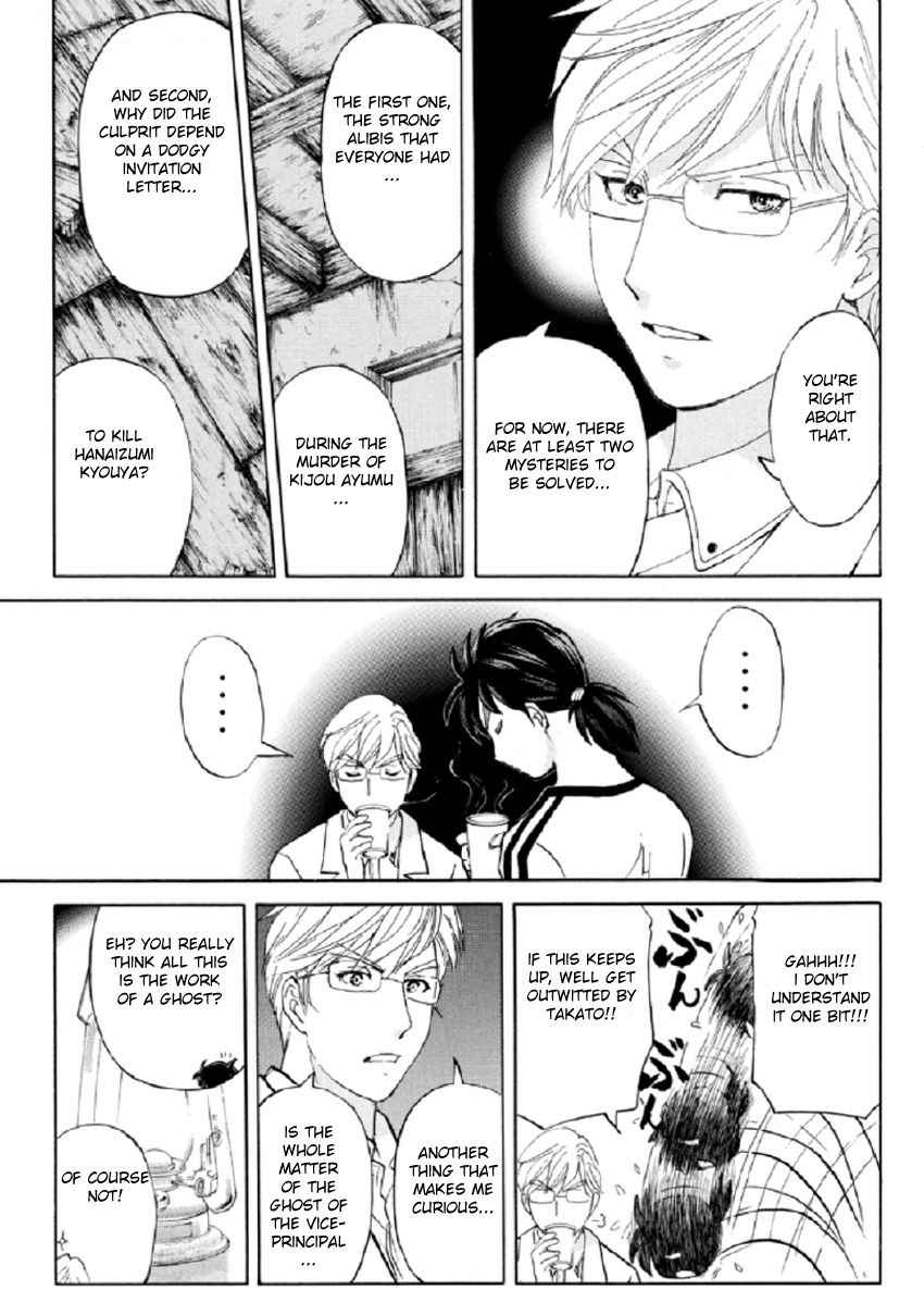 Kindaichi Shounen no Jikenbo R Chapter 17 page 12 - Chapter 17 : The Ghost School Building Murders - File 6