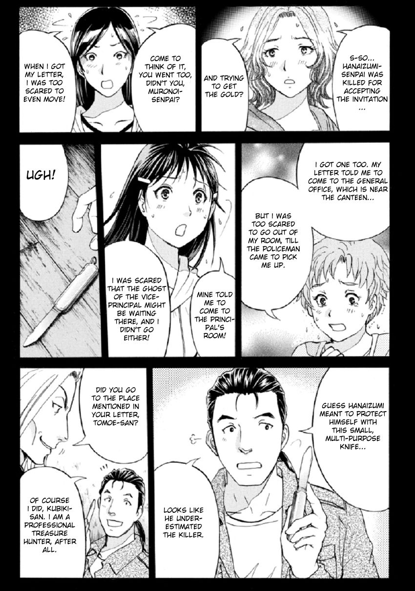 Kindaichi Shounen no Jikenbo R Chapter 17 page 7 - Chapter 17 : The Ghost School Building Murders - File 6