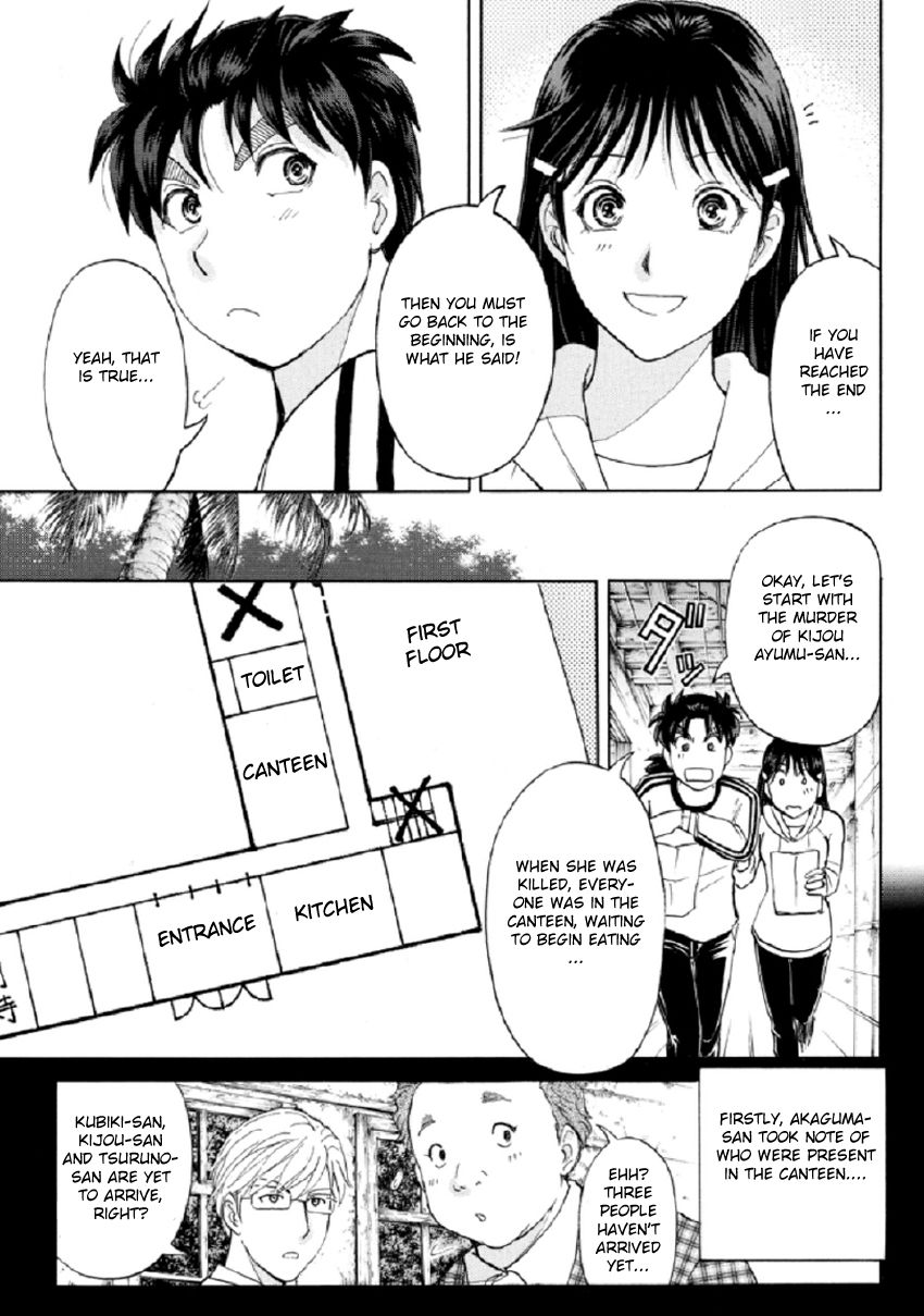 Kindaichi Shounen no Jikenbo R Chapter 18 page 12 - Chapter 18 : The Ghost School Building Murders - File 7
