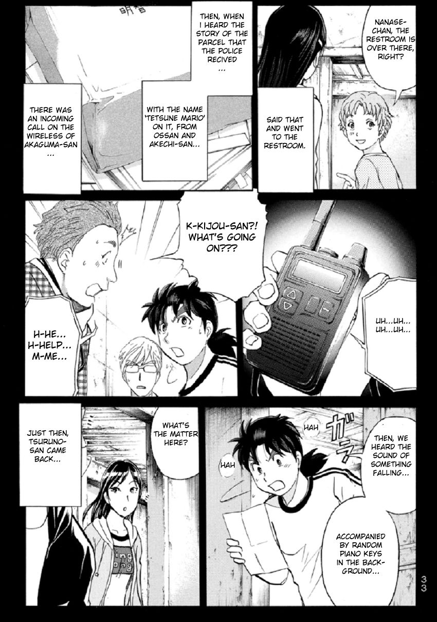 Kindaichi Shounen no Jikenbo R Chapter 18 page 14 - Chapter 18 : The Ghost School Building Murders - File 7
