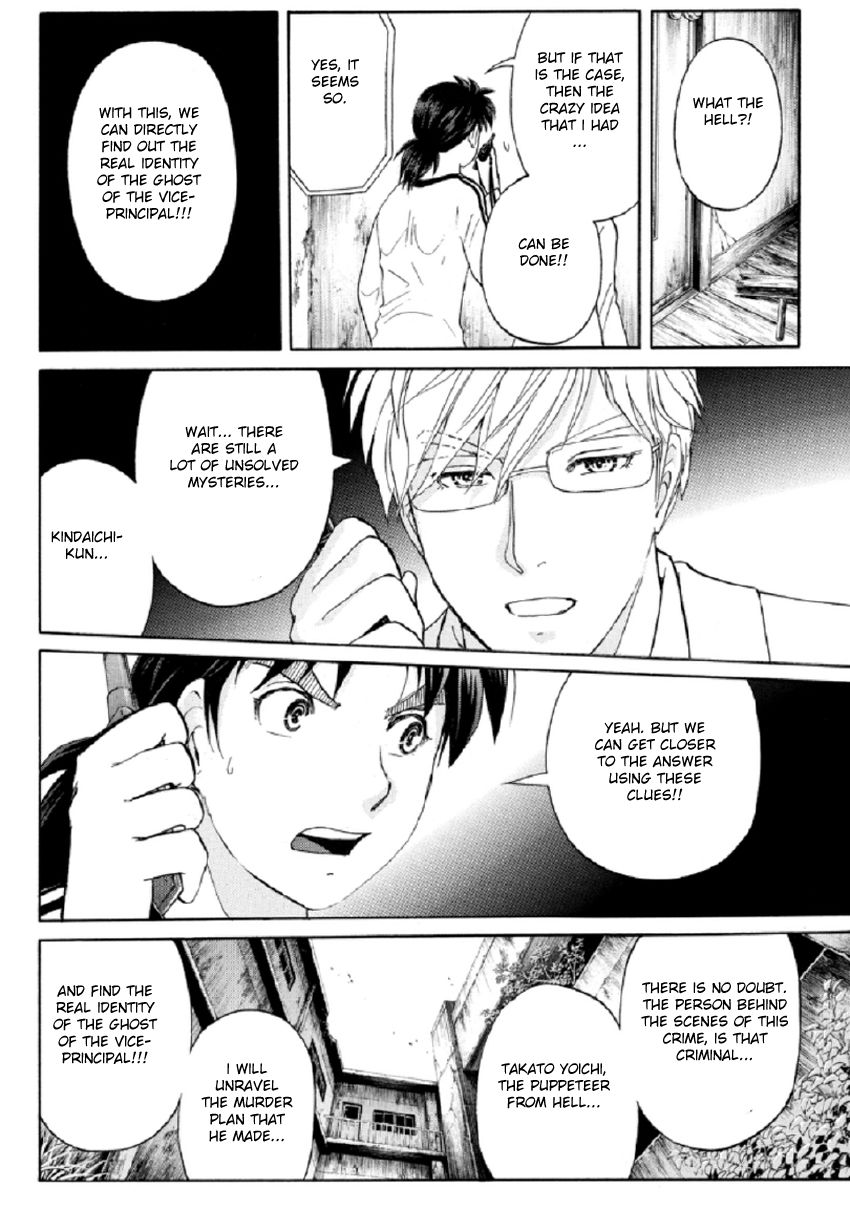 Kindaichi Shounen no Jikenbo R Chapter 18 page 21 - Chapter 18 : The Ghost School Building Murders - File 7