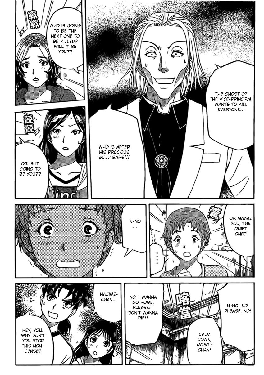 Kindaichi Shounen no Jikenbo R Chapter 18 page 8 - Chapter 18 : The Ghost School Building Murders - File 7