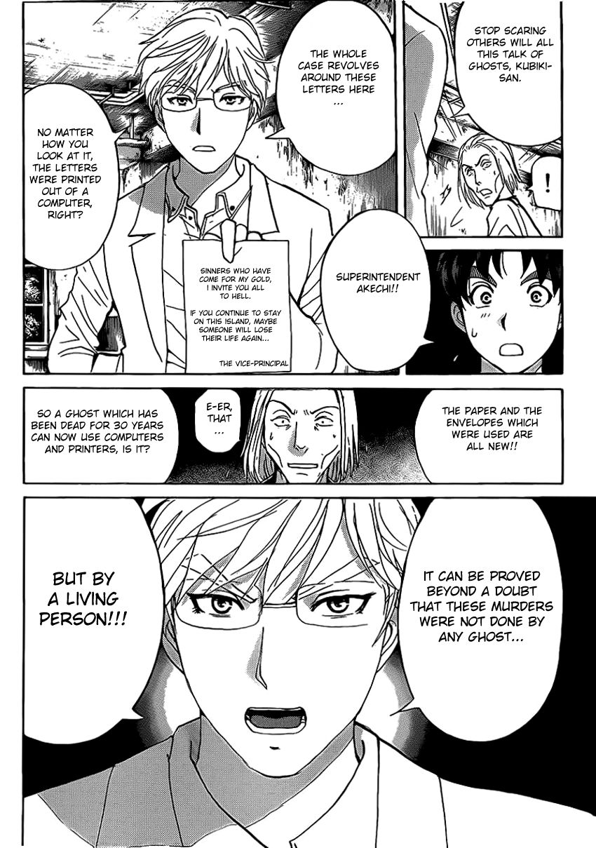 Kindaichi Shounen no Jikenbo R Chapter 18 page 9 - Chapter 18 : The Ghost School Building Murders - File 7