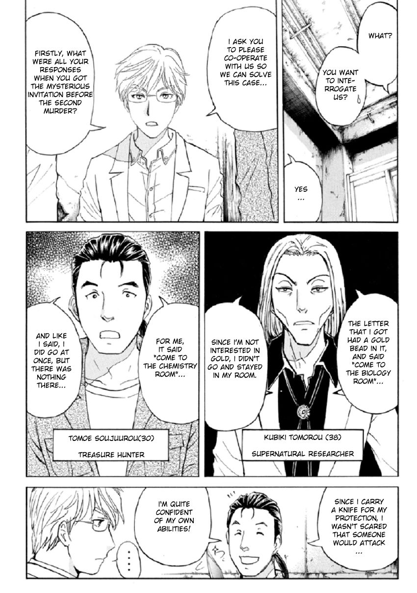 Kindaichi Shounen no Jikenbo R Chapter 19 page 16 - Chapter 19 : The Ghost School Building Murders - File 8