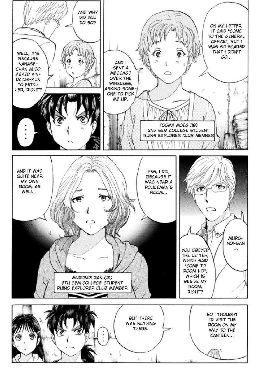 Kindaichi Shounen no Jikenbo R Chapter 19 page 17 - Chapter 19 : The Ghost School Building Murders - File 8