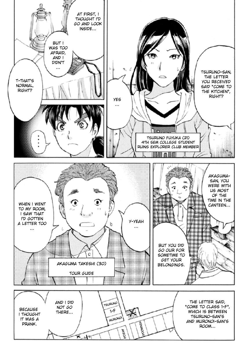 Kindaichi Shounen no Jikenbo R Chapter 19 page 18 - Chapter 19 : The Ghost School Building Murders - File 8