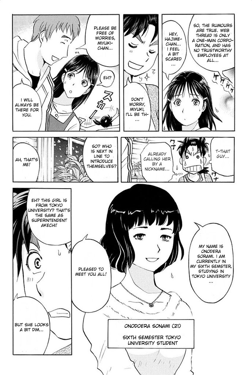 Kindaichi Shounen no Jikenbo R Chapter 2 page 8 - Chapter 2 : The Snow Goblin Legend Murder Case - File 2