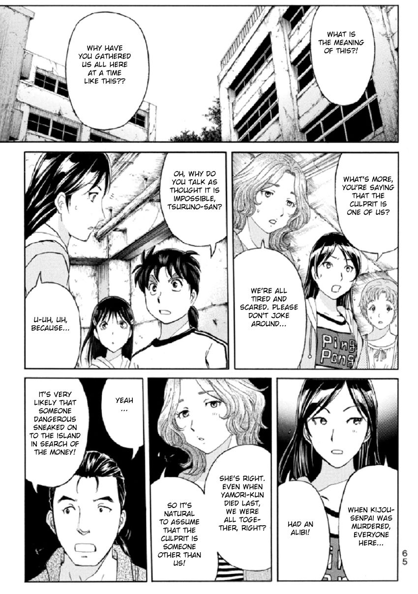 Kindaichi Shounen no Jikenbo R Chapter 20 page 6 - Chapter 20 : The Ghost School Building Murders - File 9