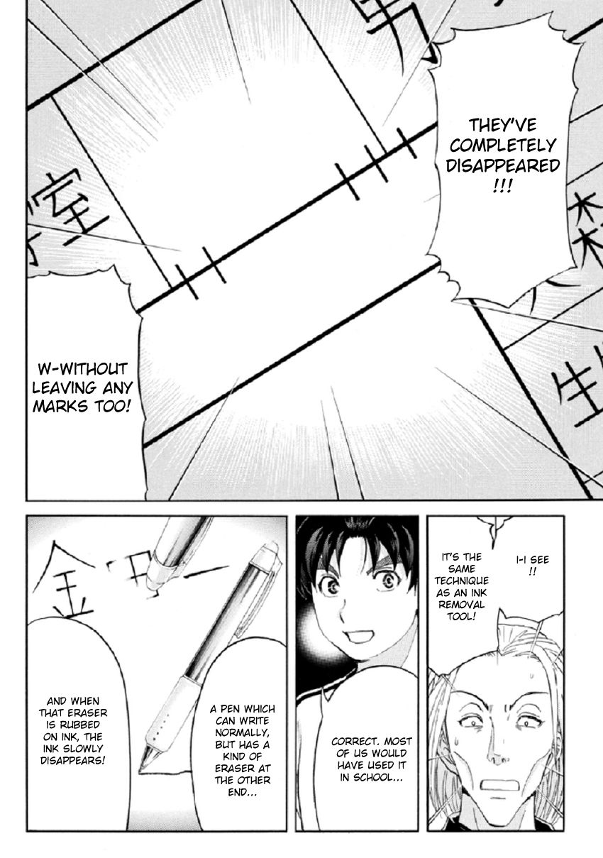 Kindaichi Shounen no Jikenbo R Chapter 21 page 11 - Chapter 21 : The Ghost School Building Murders - File 10