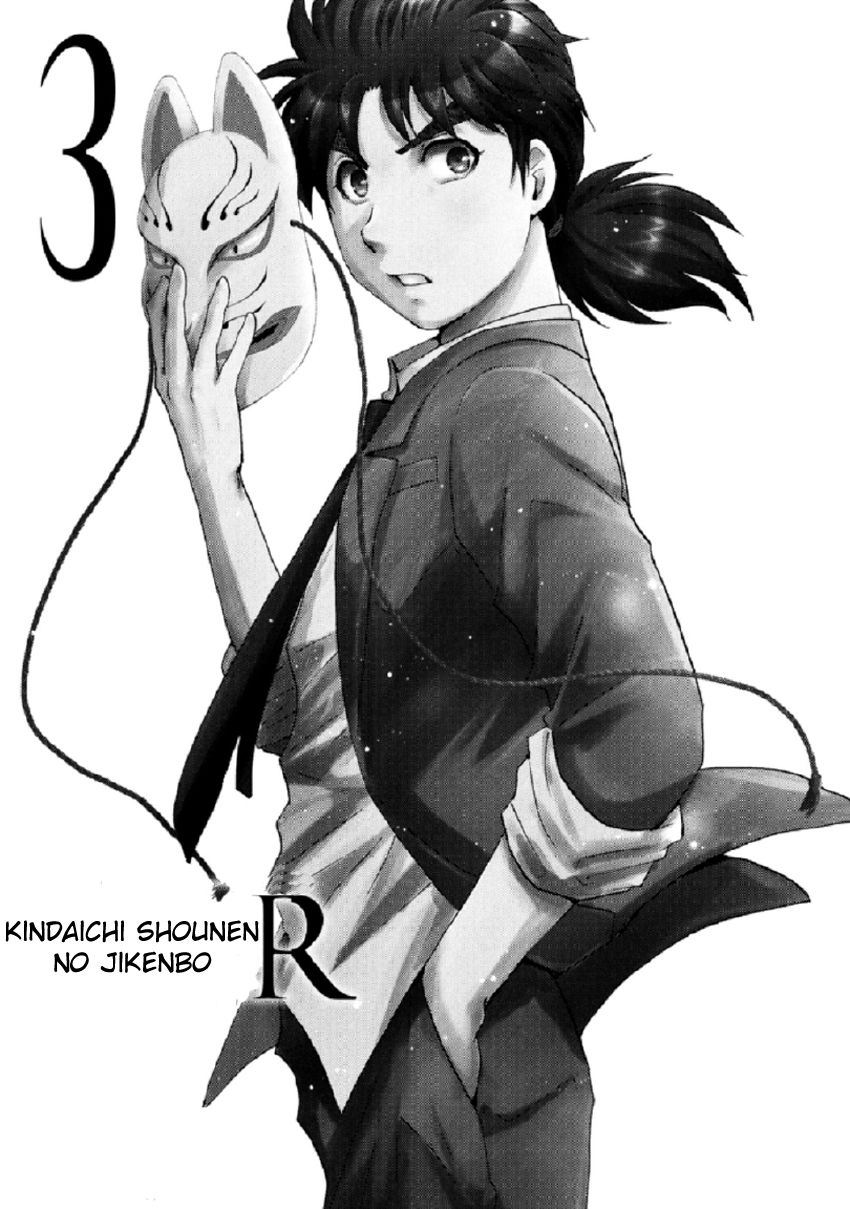 Kindaichi Shounen no Jikenbo R Chapter 23 page 1 - Chapter 23 : The Ghost School Building Murders - File 12