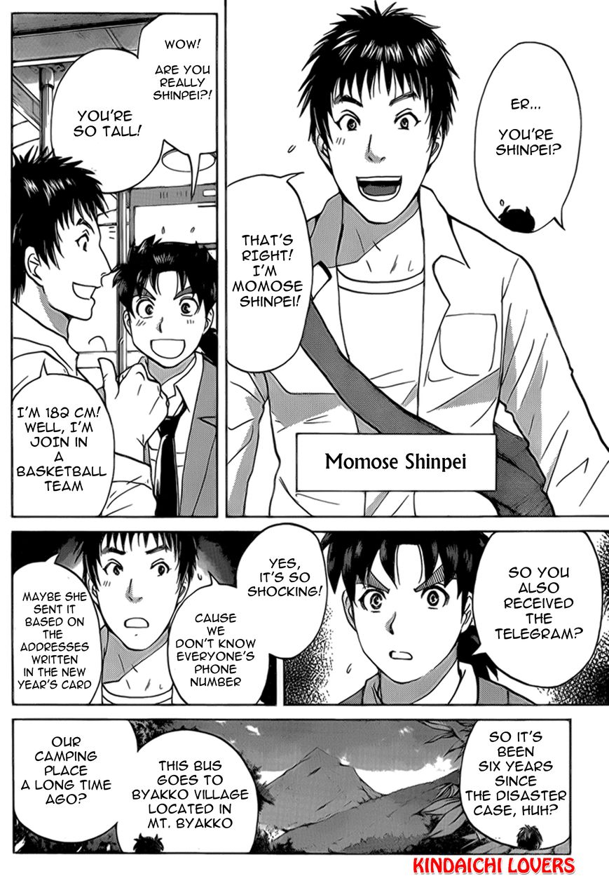 Kindaichi Shounen no Jikenbo R Chapter 24 page 10 - Chapter 24 : The drifting fire fox murder case