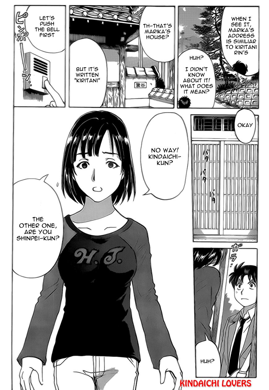 Kindaichi Shounen no Jikenbo R Chapter 24 page 12 - Chapter 24 : The drifting fire fox murder case